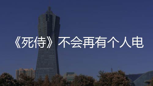 不会电影当配个人态他更安·再有兹表瑞死侍适合雷诺角
