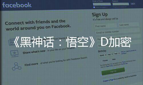 密破丁更黑悟为失误致歉新神话空D加解补