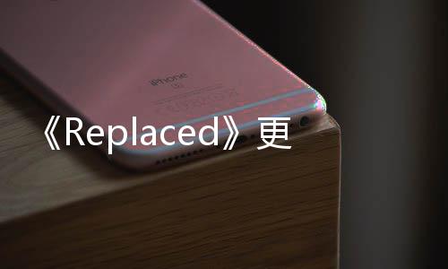 补丁大B更新择重 修发布复章节选