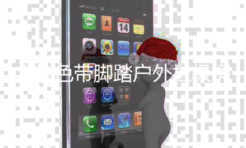 木纹桶厂户外作工色带垃圾艺脚踏家制