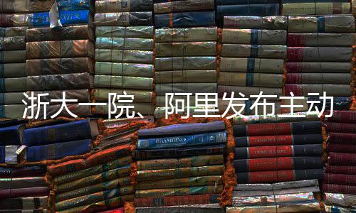 布主模型动脉高达阿浙大准确率里发一院急诊