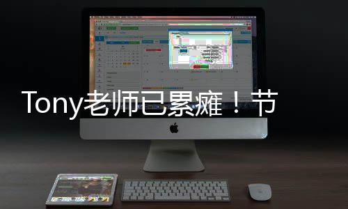瘫旺盛作1需求2小师日时老师理发已累有节前均工